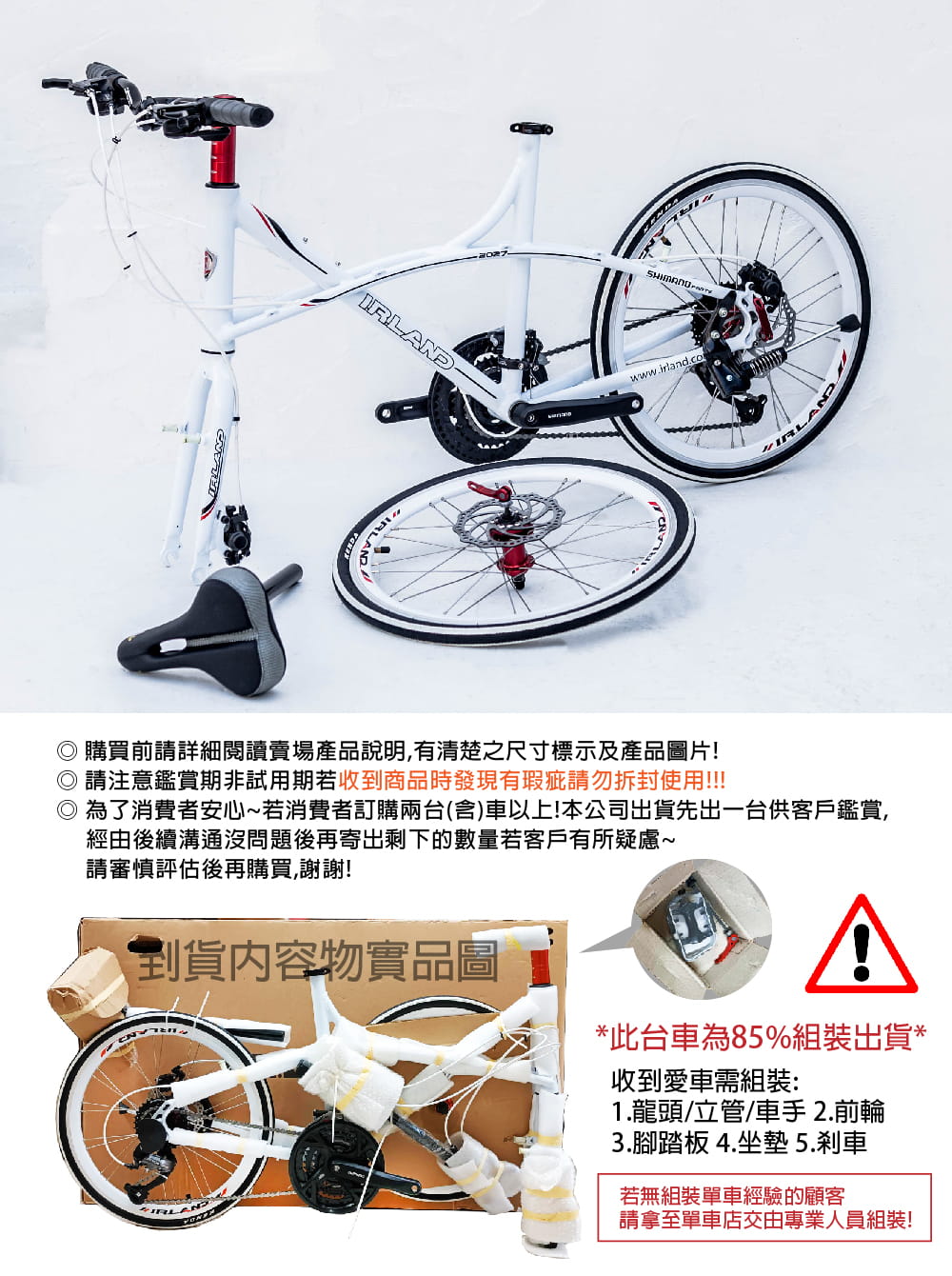 BIKEONE I10 日本SHIMANO 27速指撥定位變速鋁合金451小徑線控碟煞搭載前後輪快拆 15