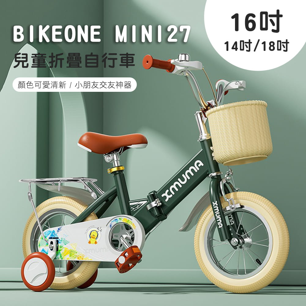 BIKEONE MINI27 兒童折疊自行車16吋男女寶寶小孩摺疊腳踏單車後貨架版款顏色可愛清新 1