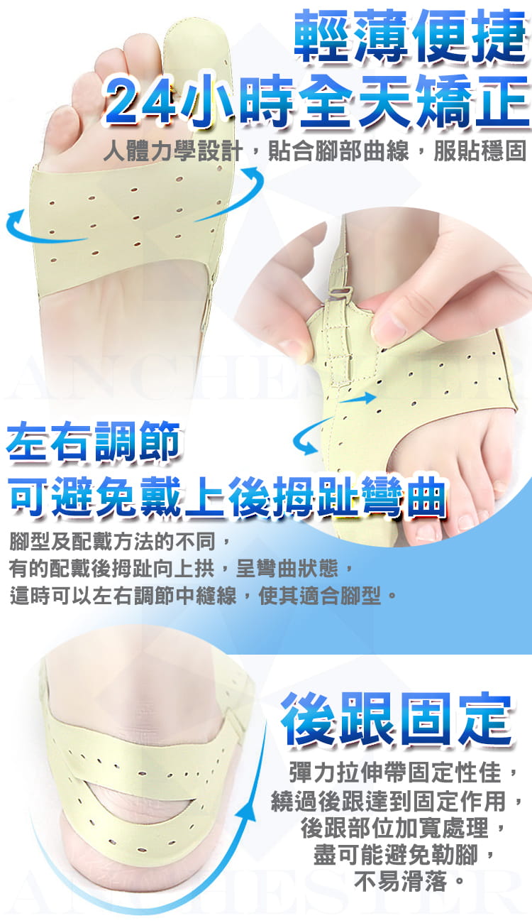 拇指外翻彈性襪 拇指外翻保護套 不分腳（單入） 5