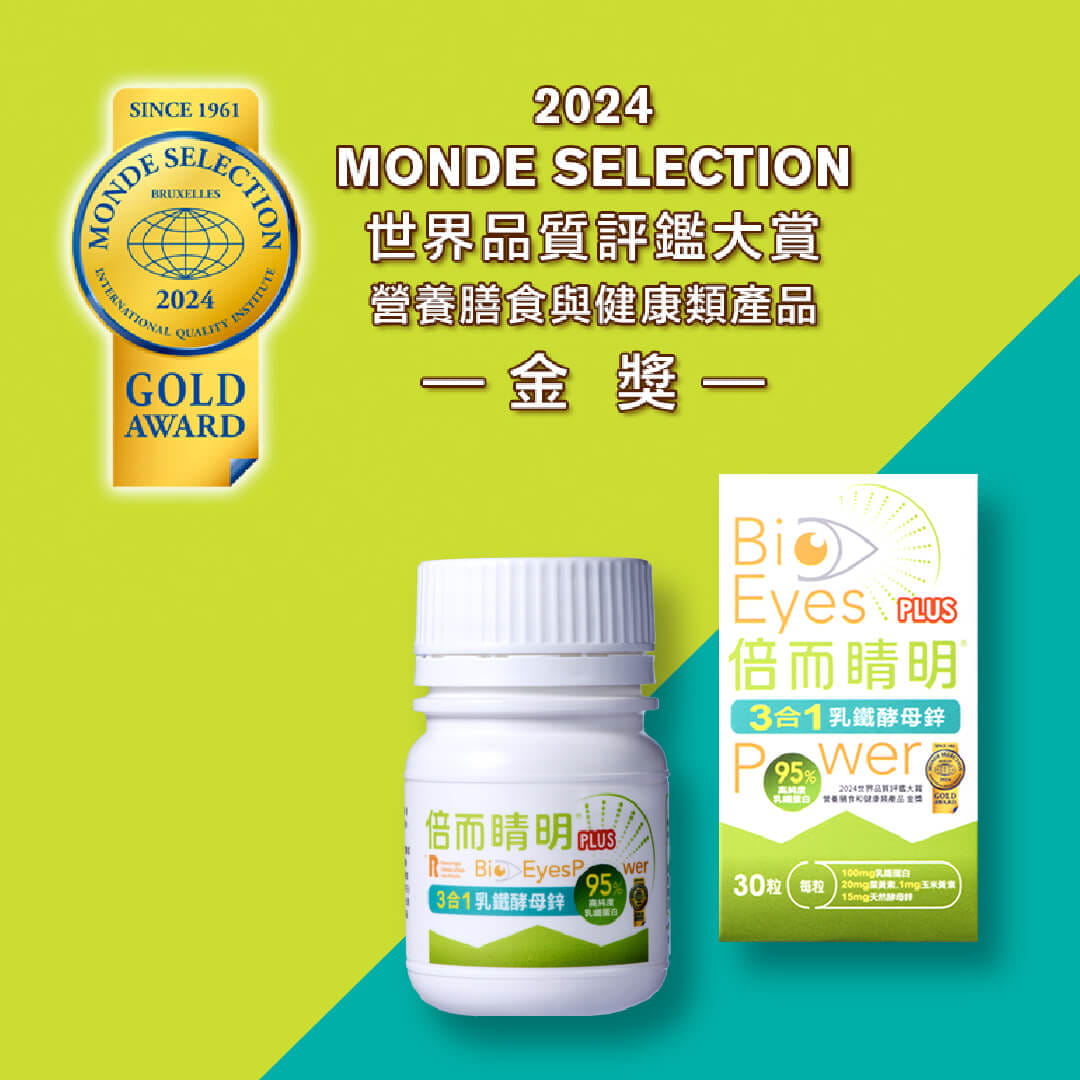 (即期品) 倍而睛明 (30粒)乳鐵蛋白機能保健品   (有效期限: 2026/07/04止) 0