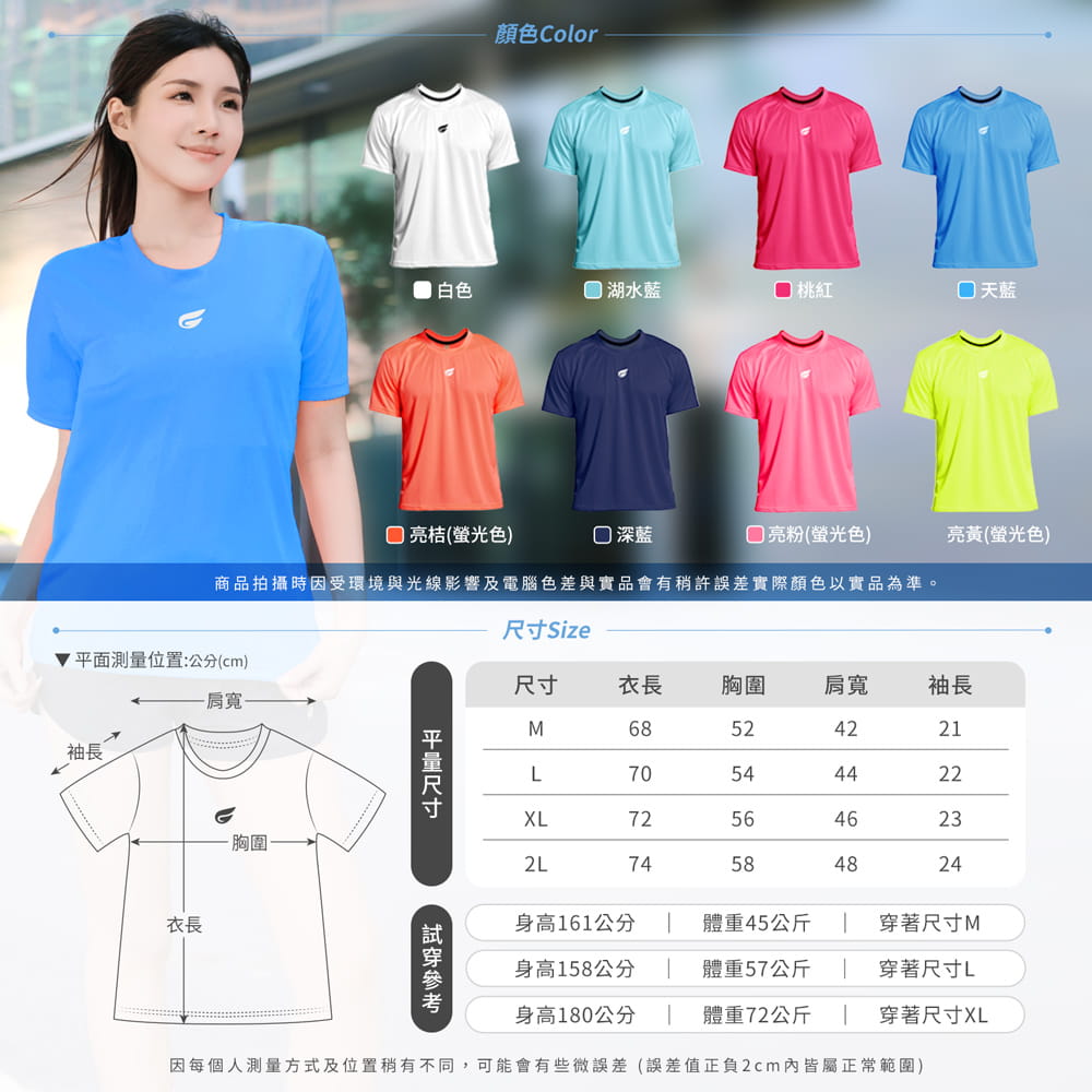 【GIAT】台灣製盾形輕量短袖排汗衣(男女適穿) 8