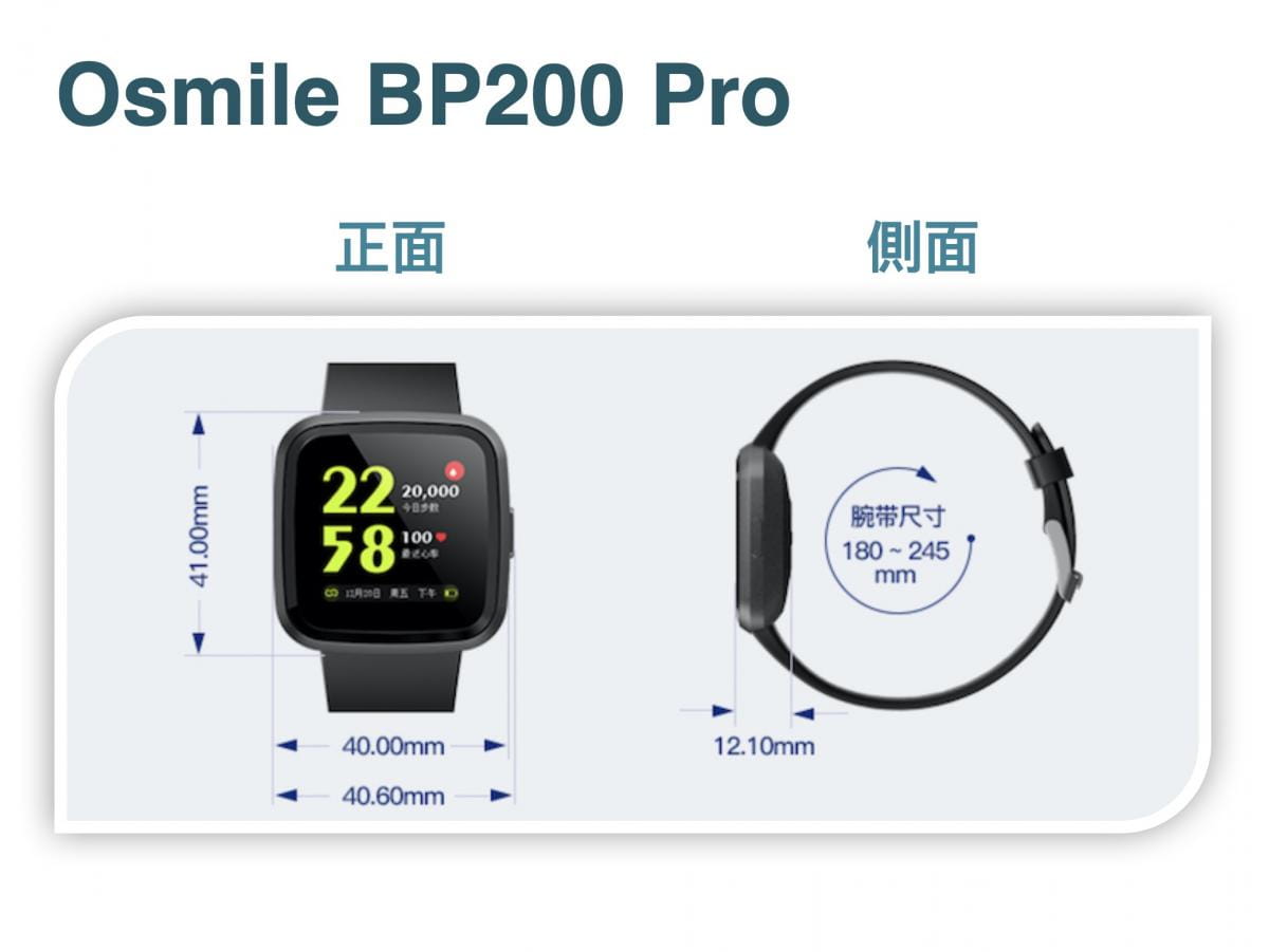 【Osmile】 BP200 Pro   銀髮心率/氧氣健康管理錶 9