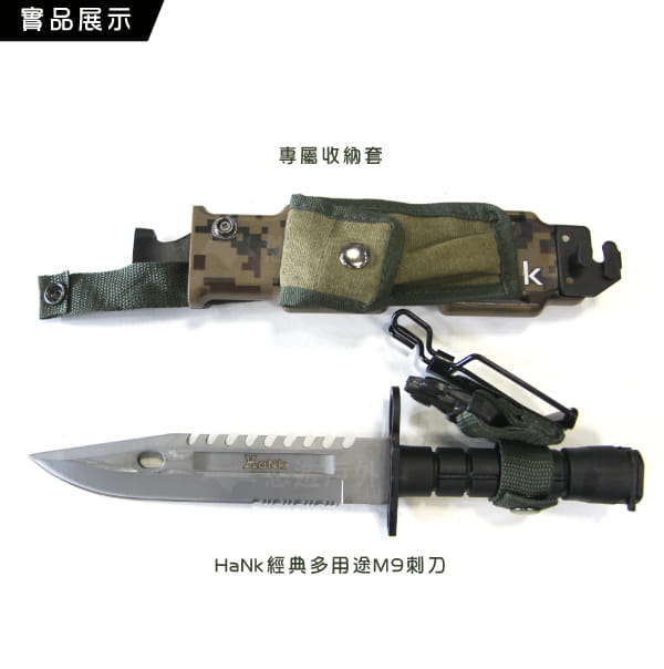 【HaNk】經典多用途迷彩 M9 刺刀 悠遊戶外 4