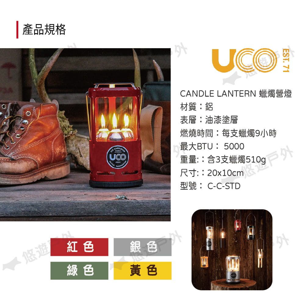 【UCO】美國 CANDLE LANTERN 油漆款蠟燭營燈 (悠遊戶外) 5