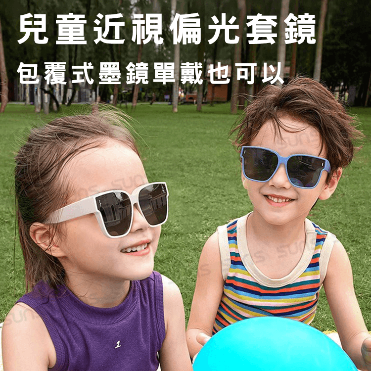 【suns】兒童包覆式眼鏡墨鏡 硅膠彈性墨鏡 可套鏡 抗UV400+抗藍光 S215 2
