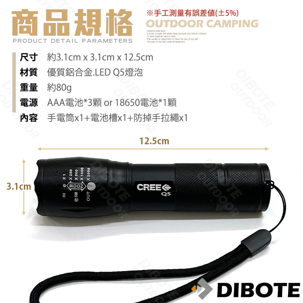 【DIBOTE】 迪伯特 無段式伸縮變焦LED手電筒 7