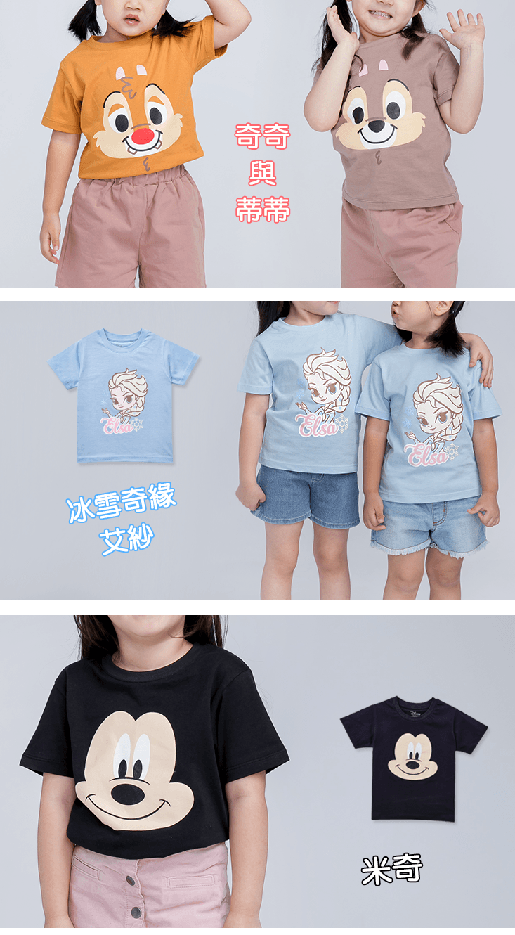 聯名品牌兒童短袖上衣(迪士尼、寶可夢、MARVEL、玩具總動員、蠟筆小新、鬼滅) 2