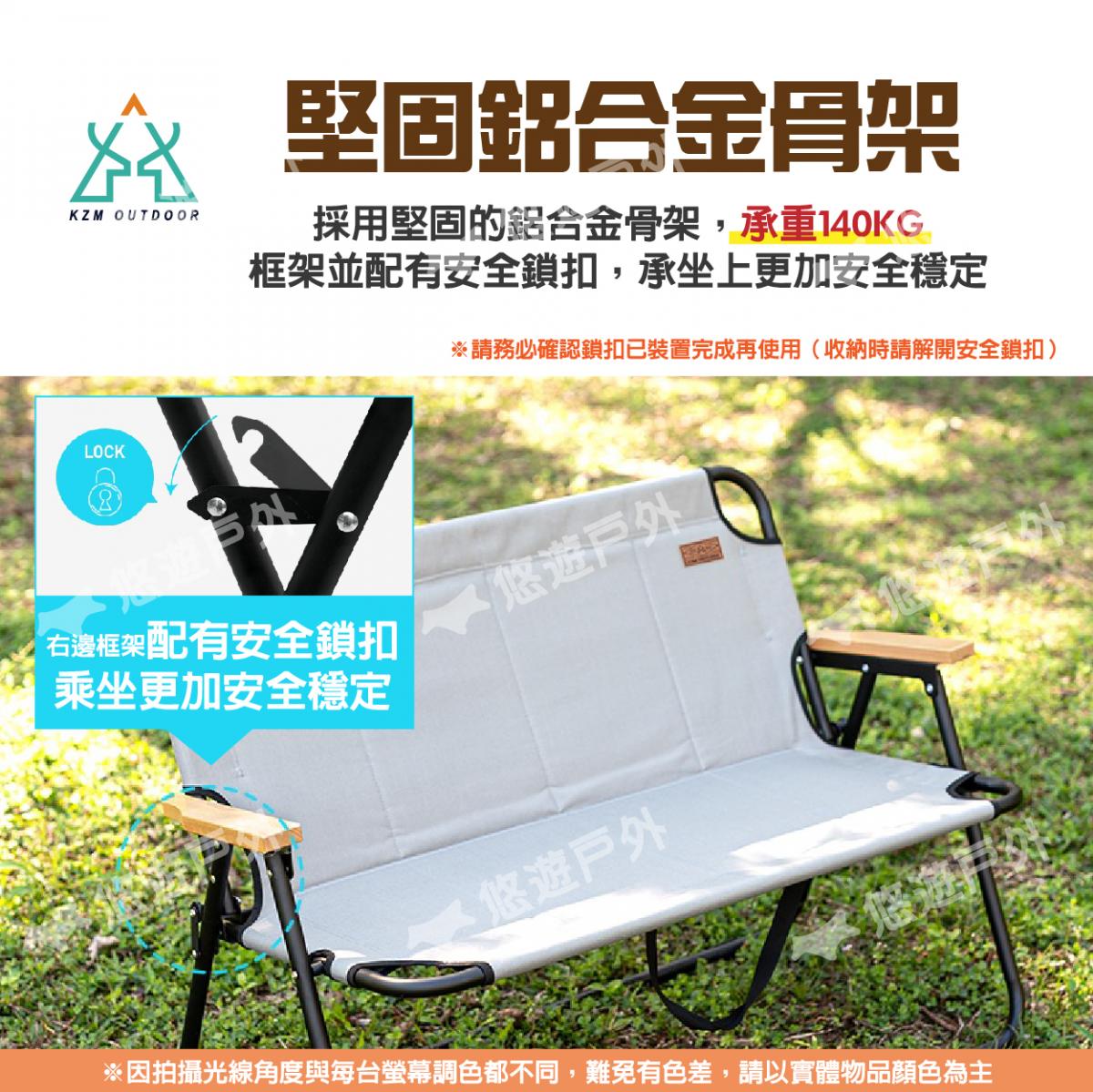 【KZM】素面雙人折疊椅_K20T1C014 (悠遊戶外) 3