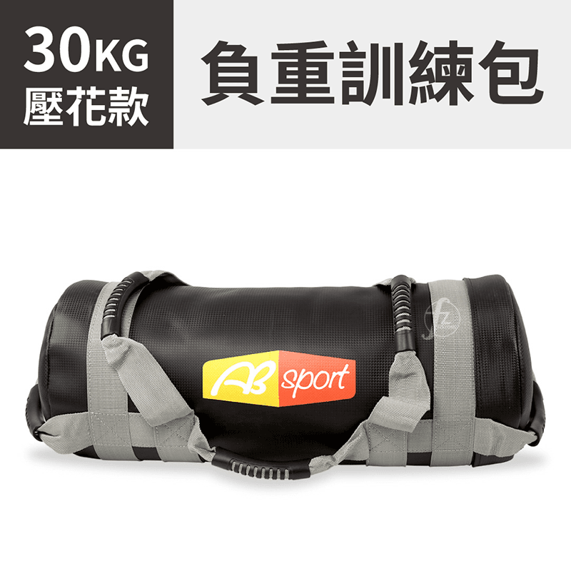 【ABSport】30KG壓花PU負重包／訓練袋／沙包袋／重量包 0